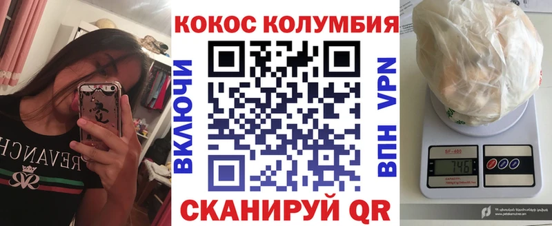 цены   Аткарск  COCAIN Columbia 