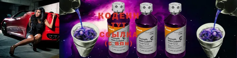 Codein Purple Drank  Аткарск 