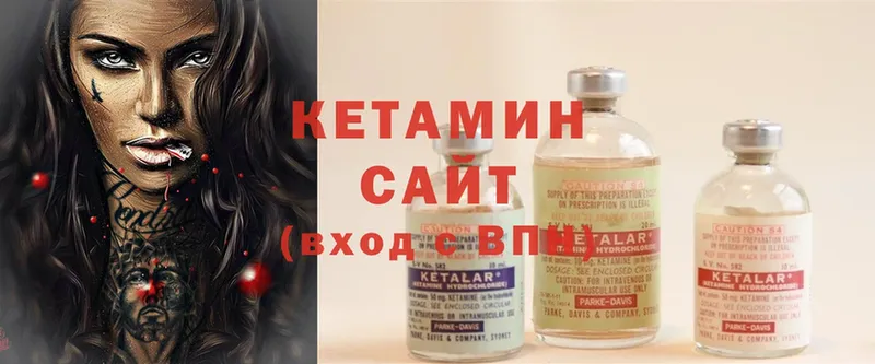 Кетамин ketamine  Аткарск 