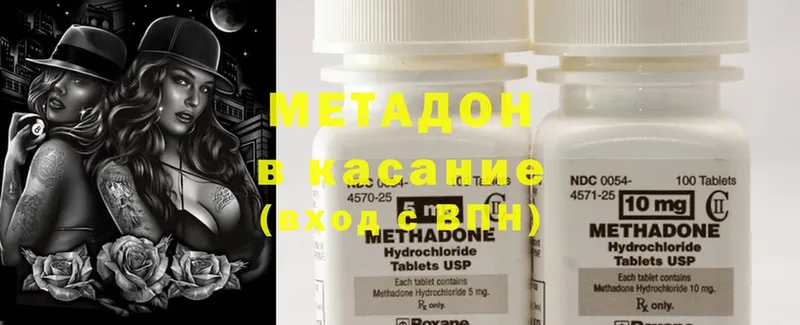 Метадон methadone Аткарск