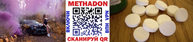 Метадон белоснежный  сколько стоит  МЕГА   Аткарск 
