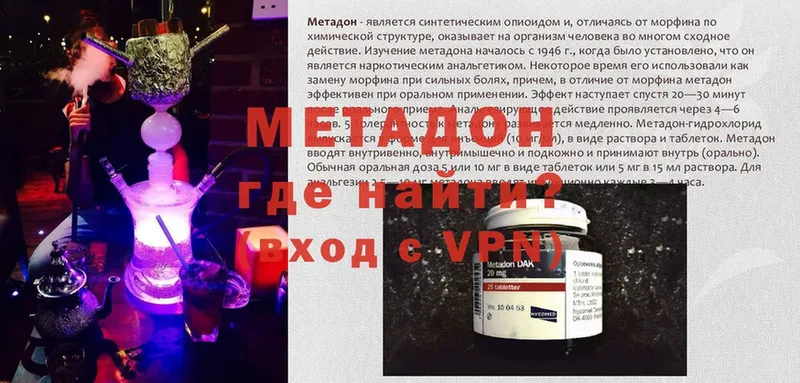 Метадон VHQ  Аткарск 